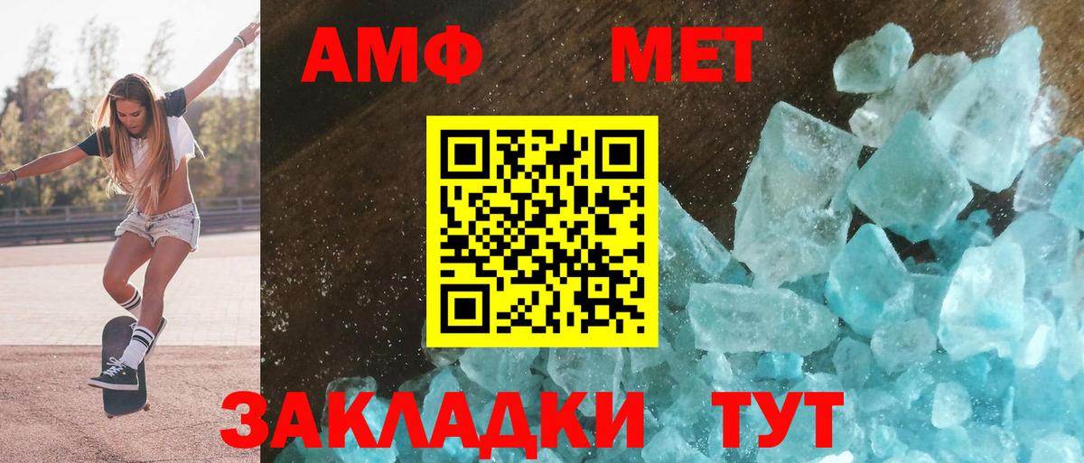Amphetamine Розовый Добрянка