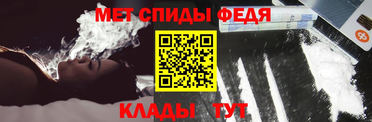 АМФЕТАМИН  Вход с VPN  Добрянка  АМФ 97% 