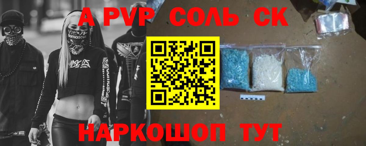 Alpha-PVP крисы CK Добрянка