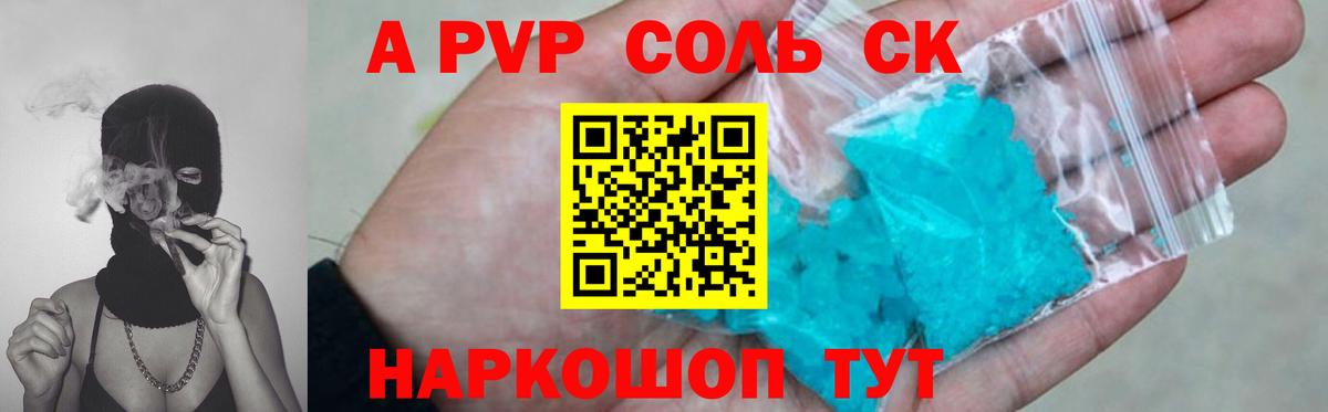 А ПВП  Вход с VPN  А ПВП VHQ  Добрянка  A PVP крисы CK 