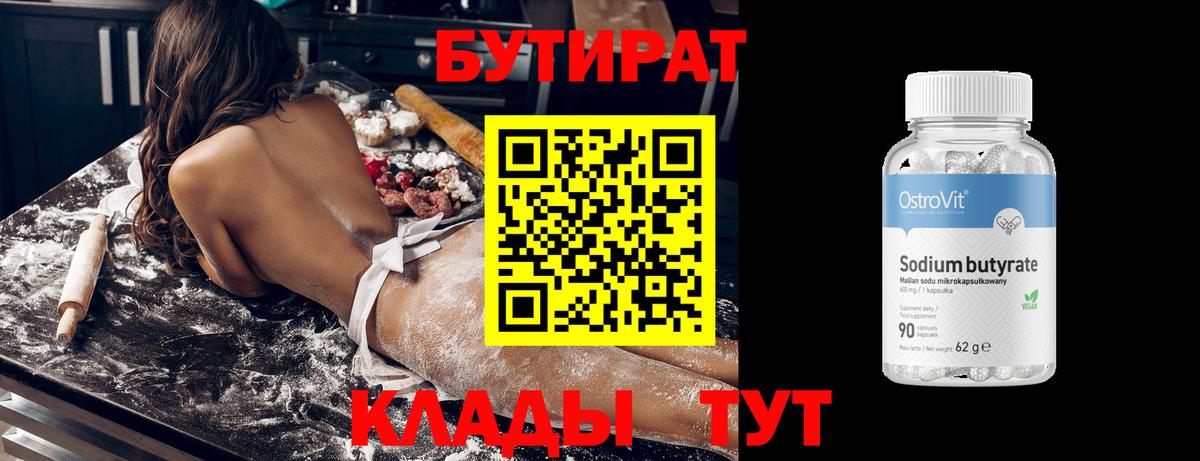 Бутират BDO 33% Добрянка