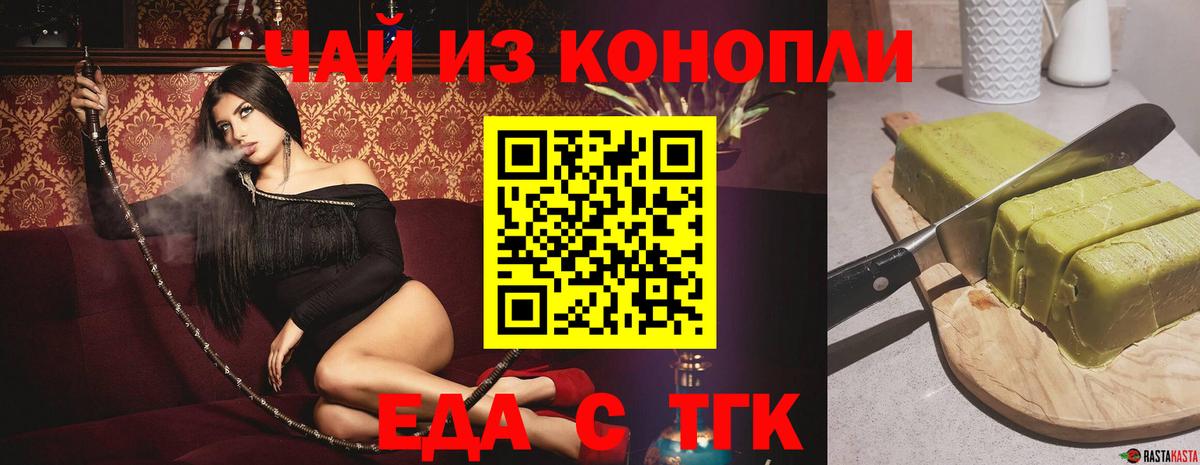 Добрянка  Печенье с ТГК марихуана  Вход с VPN 