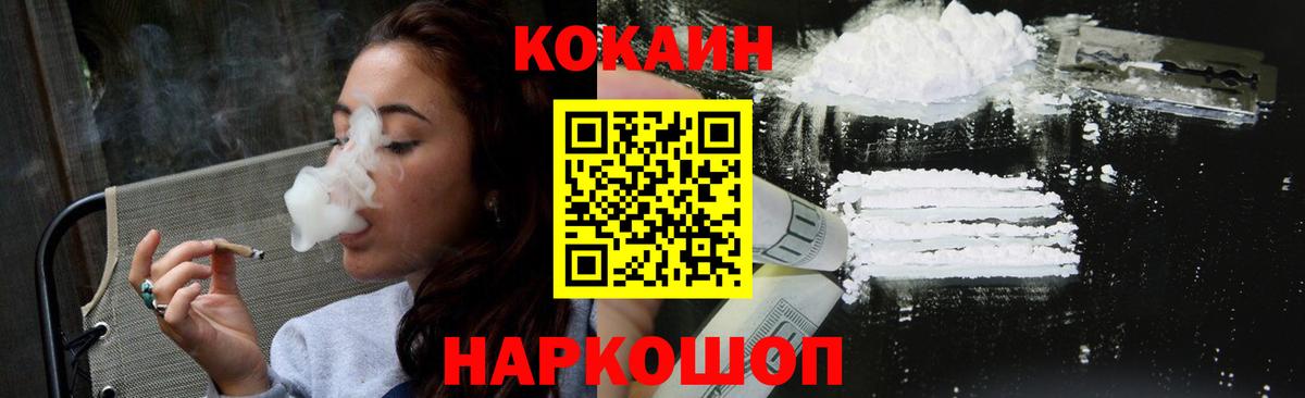 Кокаин 98%  Кокаин Columbia  Cocaine  Вход с VPN  Добрянка 