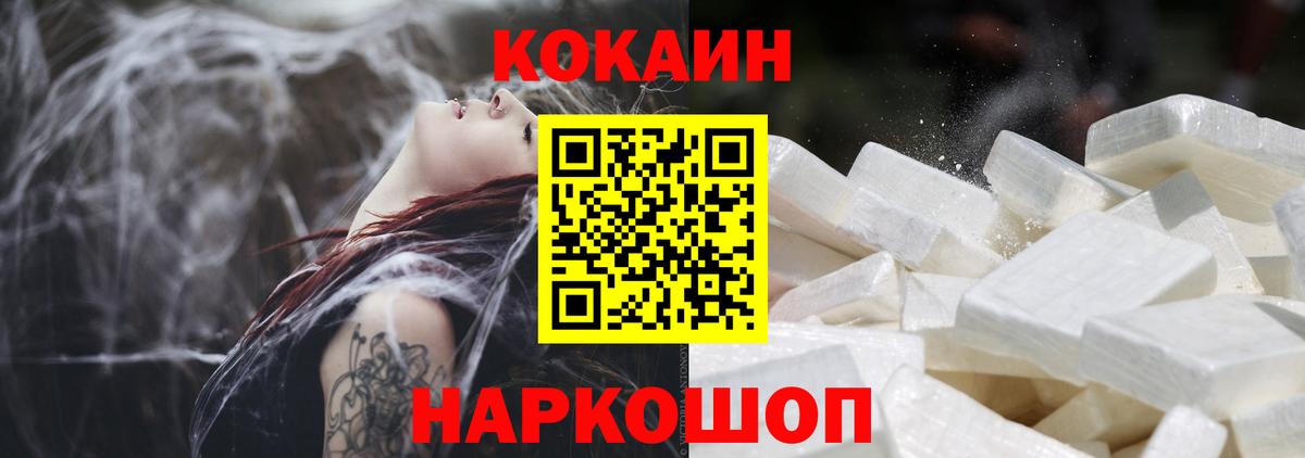 КОКАИН Перу Добрянка