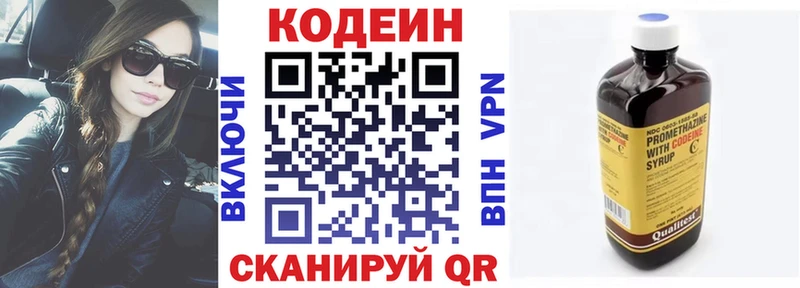 Кодеиновый сироп Lean Purple Drank Добрянка