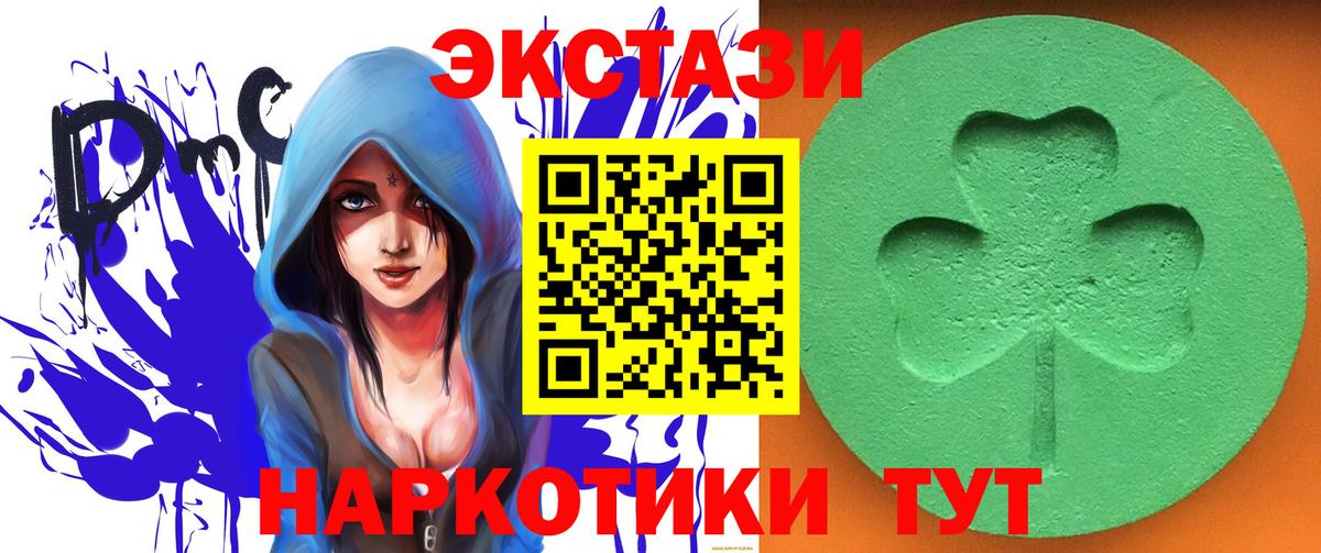 ЭКСТАЗИ круглые  Ecstasy 280 MDMA  Добрянка  Вход с VPN 
