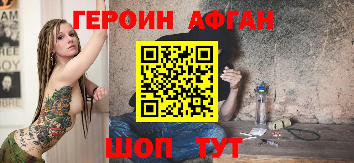 Добрянка  Героин хмурый  Вход с VPN 