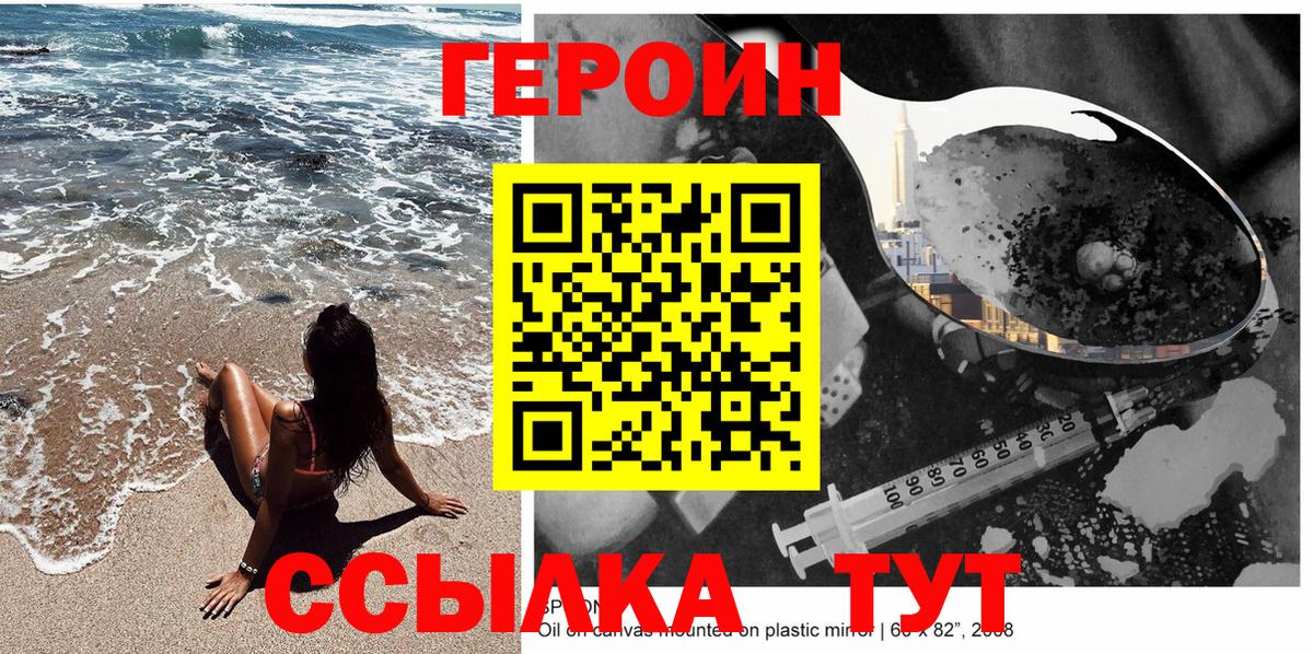 ГЕРОИН Афган Добрянка