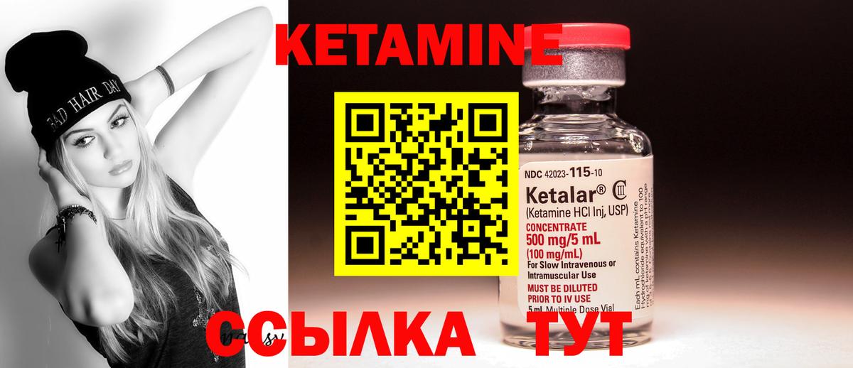 КЕТАМИН ketamine  Кетамин ketamine  Добрянка  Вход с VPN 