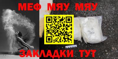 меф VHQ Кунгур