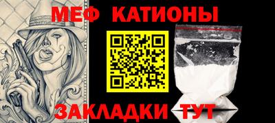 меф VHQ Кунгур