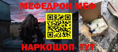 меф VHQ Кунгур