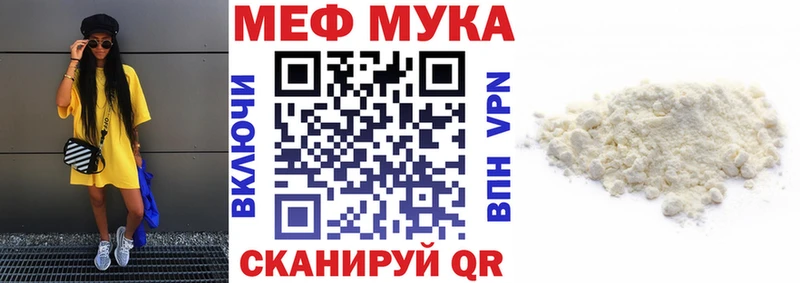 продажа наркотиков Добрянка Мефедрон мука