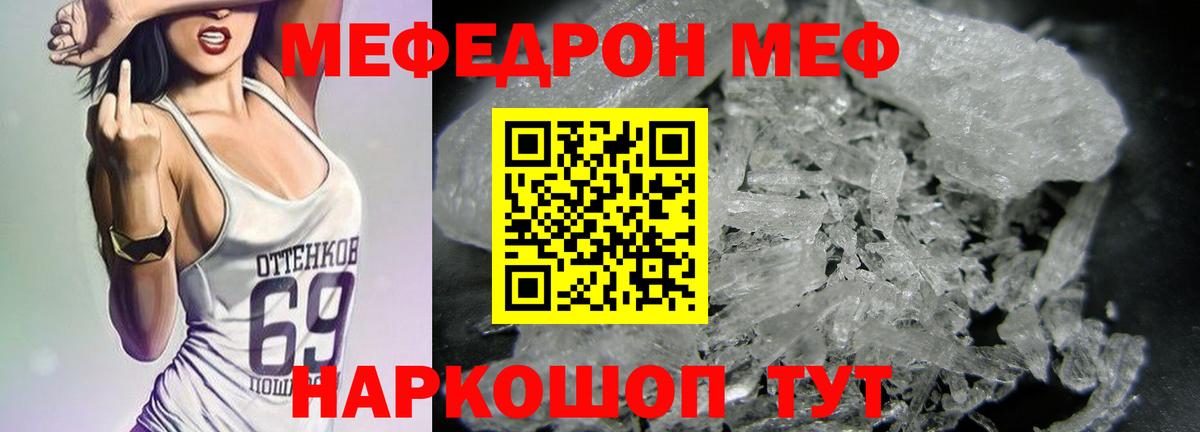 Добрянка  Меф мука  Мефедрон  Вход с VPN 