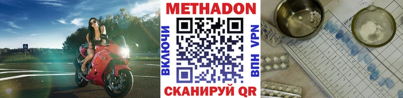 купить наркотик  Добрянка  МЕТАДОН кристалл 