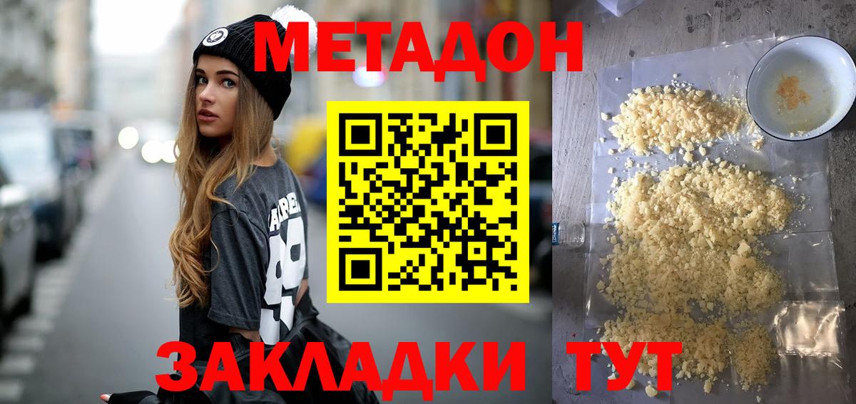 Метадон VHQ  Вход с VPN  блэк спрут   Добрянка 