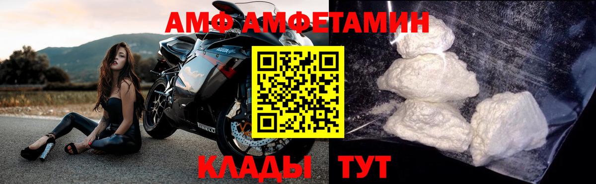Добрянка  Метамфетамин пудра  Вход с VPN 