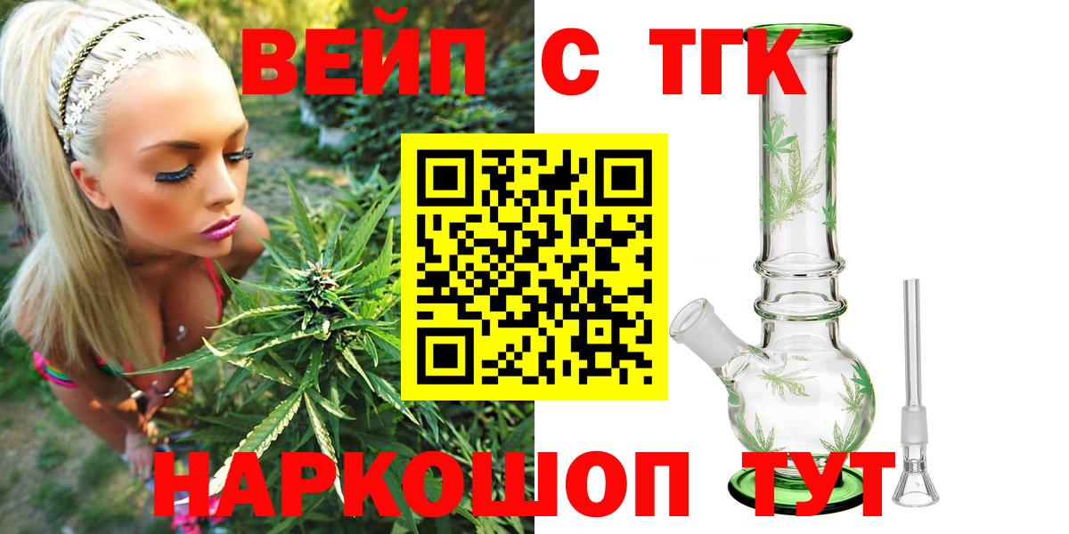 ТГК THC oil Добрянка