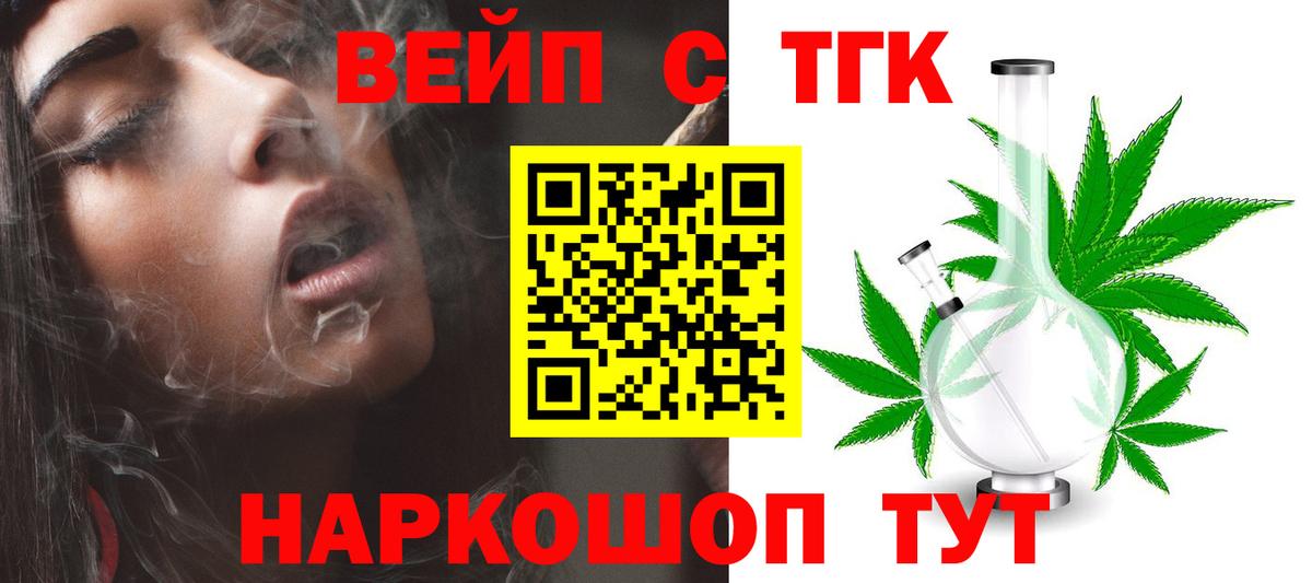 Дистиллят ТГК THC oil  Вход с VPN  Добрянка  хочу   Дистиллят ТГК Wax 